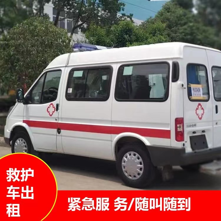 静宁瘫痪租赁救护车转运 —— 提升急救效率，守护生命安全